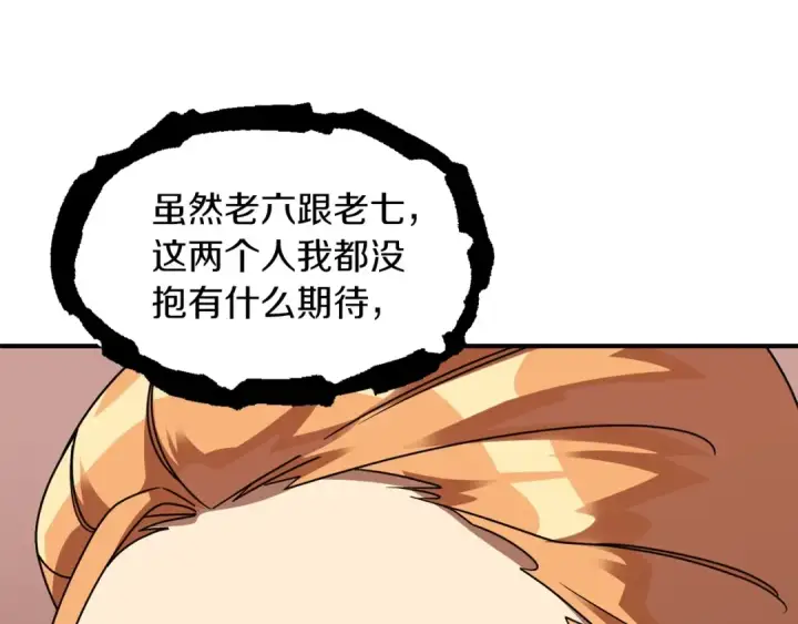 漫画《法师家族的恶少小儿子》第19话 爸！我明白了！第175张图
