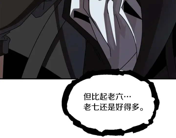 漫画《法师家族的恶少小儿子》第19话 爸！我明白了！第177张图