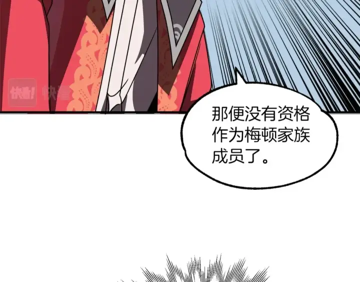 漫画《法师家族的恶少小儿子》第19话 爸！我明白了！第180张图