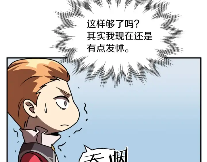 漫画《法师家族的恶少小儿子》第19话 爸！我明白了！第181张图