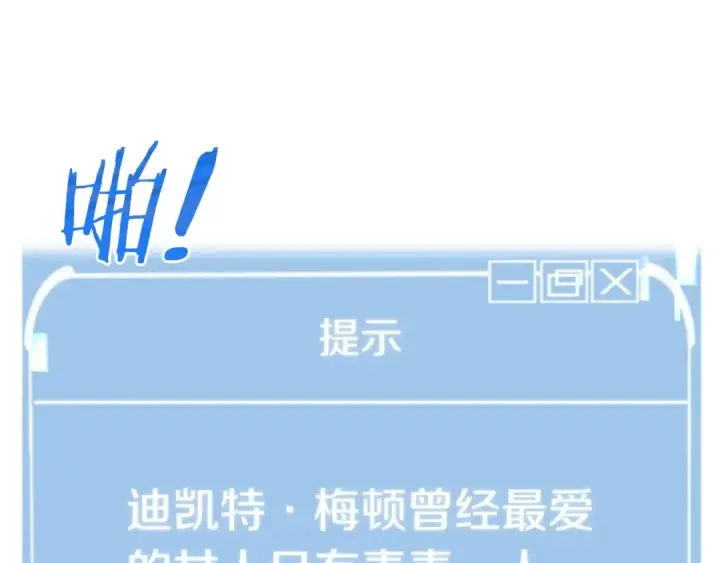 漫画《法师家族的恶少小儿子》第19话 爸！我明白了！第183张图