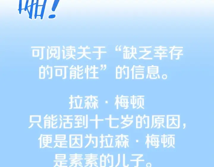 漫画《法师家族的恶少小儿子》第19话 爸！我明白了！第187张图