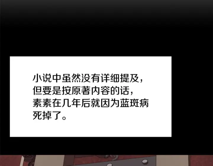 漫画《法师家族的恶少小儿子》第19话 爸！我明白了！第193张图