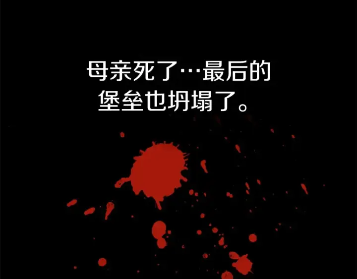 漫画《法师家族的恶少小儿子》第19话 爸！我明白了！第197张图