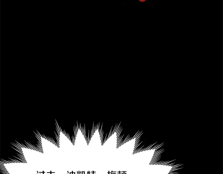 漫画《法师家族的恶少小儿子》第19话 爸！我明白了！第198张图