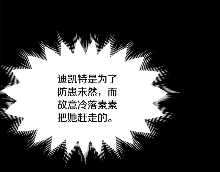 漫画《法师家族的恶少小儿子》第19话 爸！我明白了！第204张图