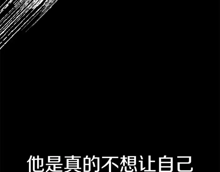 漫画《法师家族的恶少小儿子》第19话 爸！我明白了！第206张图