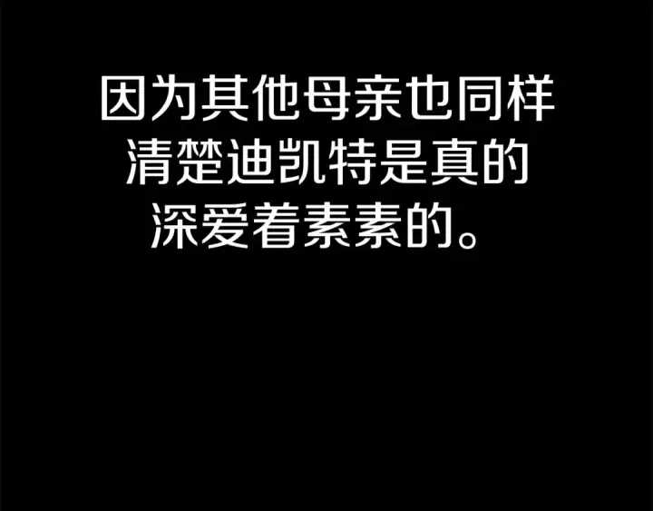漫画《法师家族的恶少小儿子》第19话 爸！我明白了！第209张图