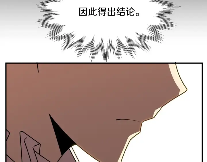 漫画《法师家族的恶少小儿子》第19话 爸！我明白了！第212张图