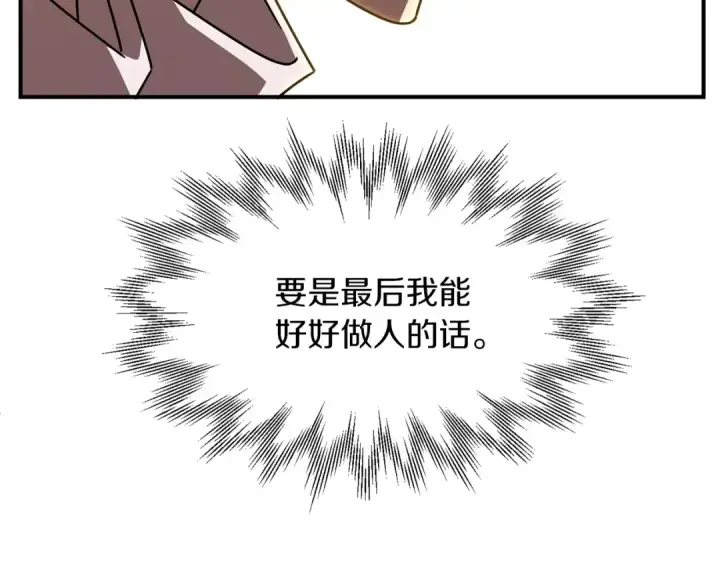 漫画《法师家族的恶少小儿子》第19话 爸！我明白了！第213张图