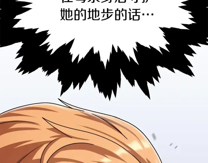 漫画《法师家族的恶少小儿子》第19话 爸！我明白了！第215张图
