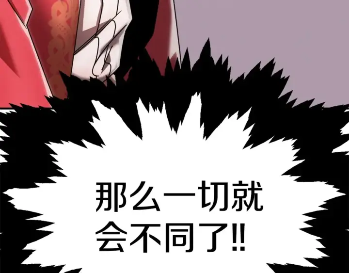 漫画《法师家族的恶少小儿子》第19话 爸！我明白了！第219张图