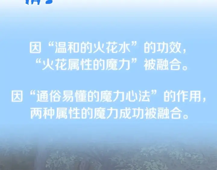 漫画《法师家族的恶少小儿子》第19话 爸！我明白了！第22张图