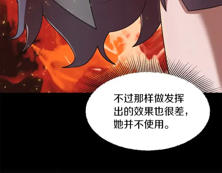 漫画《法师家族的恶少小儿子》第19话 爸！我明白了！第30张图