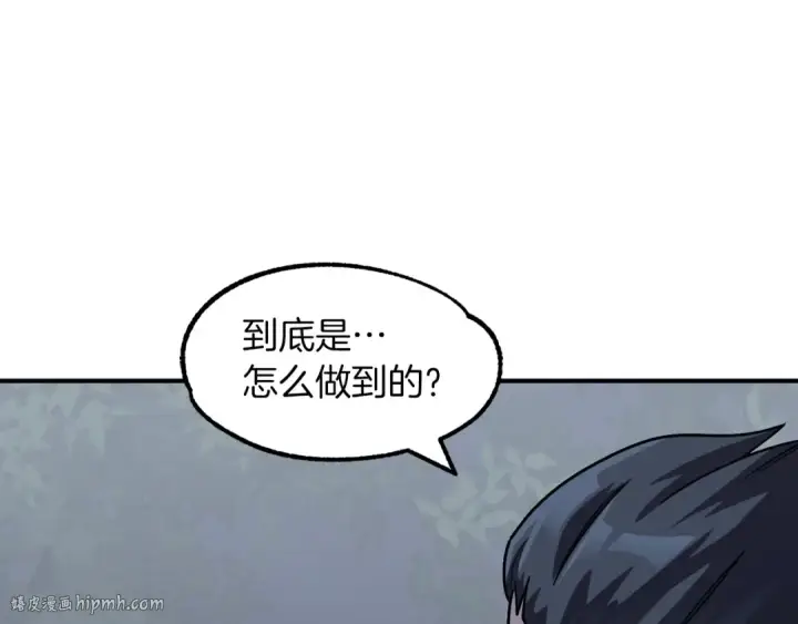 漫画《法师家族的恶少小儿子》第19话 爸！我明白了！第32张图