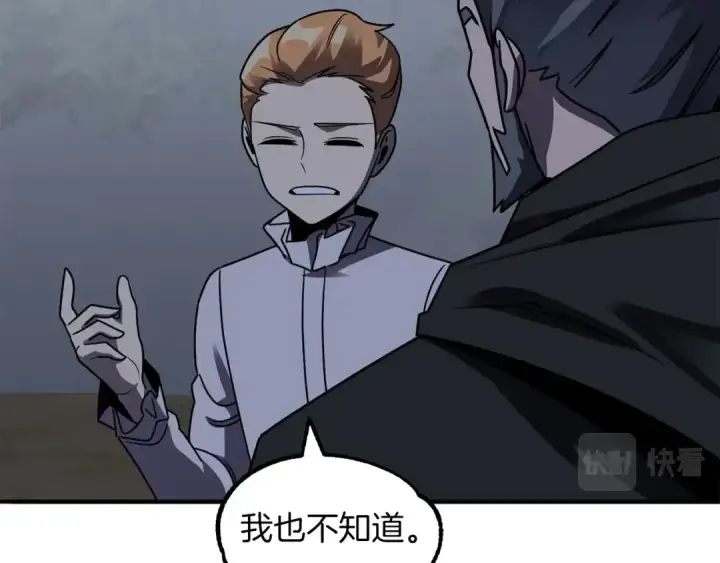漫画《法师家族的恶少小儿子》第19话 爸！我明白了！第33张图