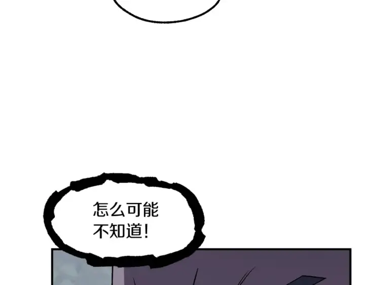 漫画《法师家族的恶少小儿子》第19话 爸！我明白了！第34张图