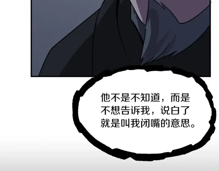 漫画《法师家族的恶少小儿子》第19话 爸！我明白了！第36张图