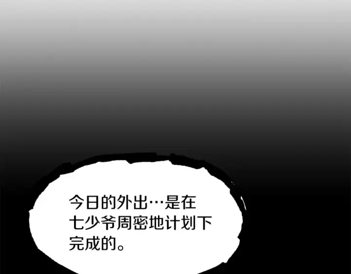 漫画《法师家族的恶少小儿子》第19话 爸！我明白了！第37张图