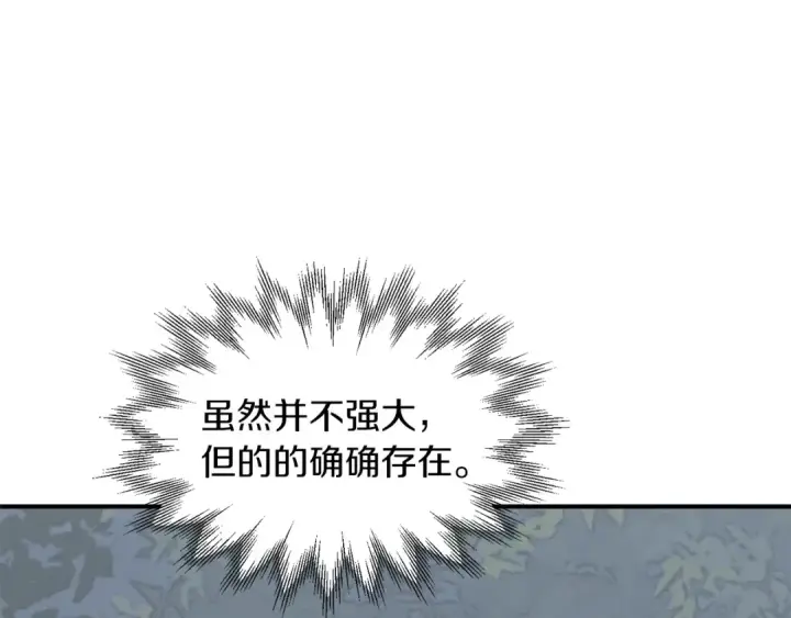 漫画《法师家族的恶少小儿子》第19话 爸！我明白了！第4张图