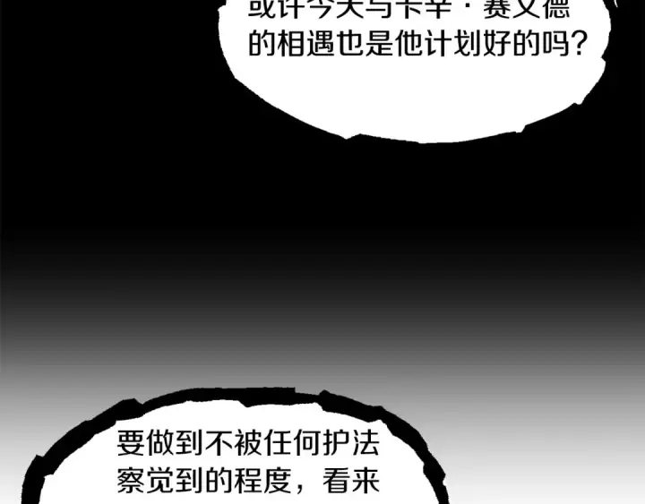 漫画《法师家族的恶少小儿子》第19话 爸！我明白了！第41张图