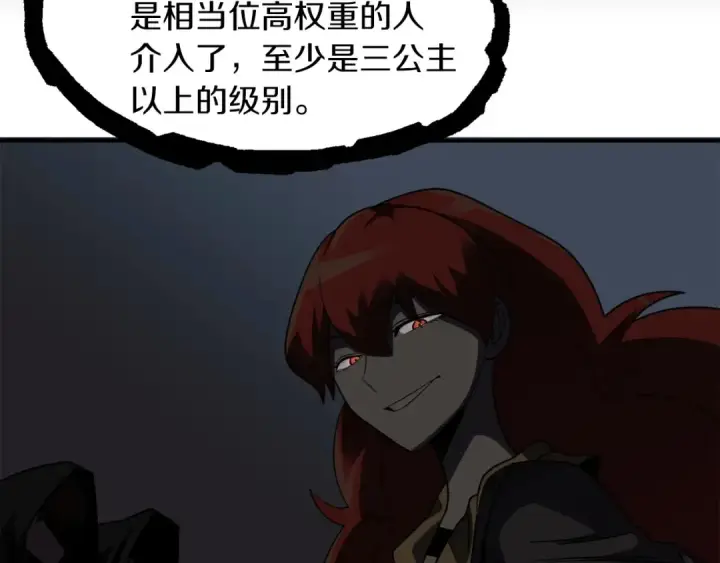 漫画《法师家族的恶少小儿子》第19话 爸！我明白了！第42张图