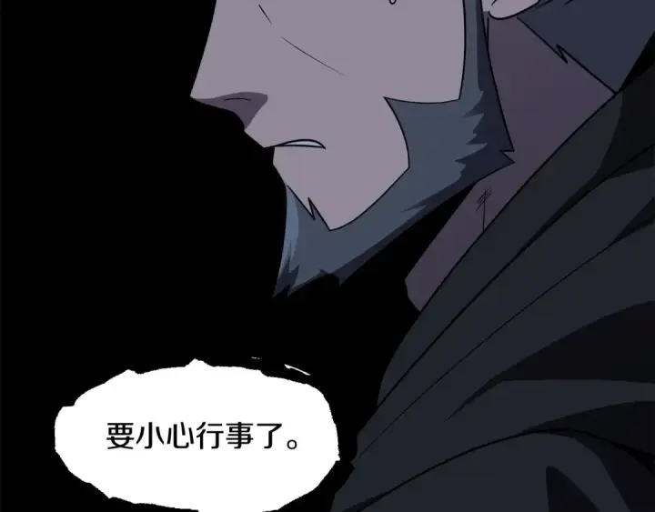 漫画《法师家族的恶少小儿子》第19话 爸！我明白了！第44张图