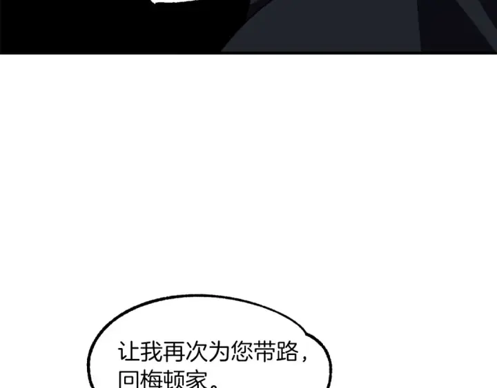 漫画《法师家族的恶少小儿子》第19话 爸！我明白了！第45张图