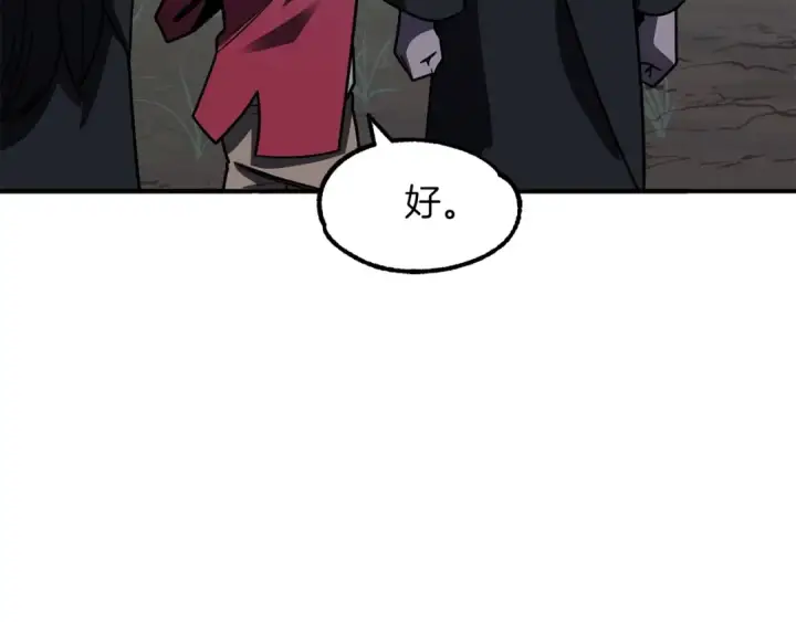 漫画《法师家族的恶少小儿子》第19话 爸！我明白了！第47张图