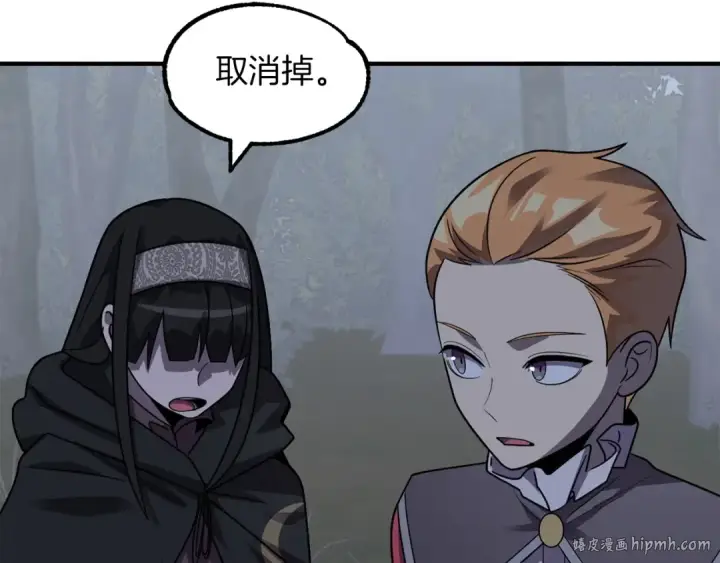漫画《法师家族的恶少小儿子》第19话 爸！我明白了！第48张图