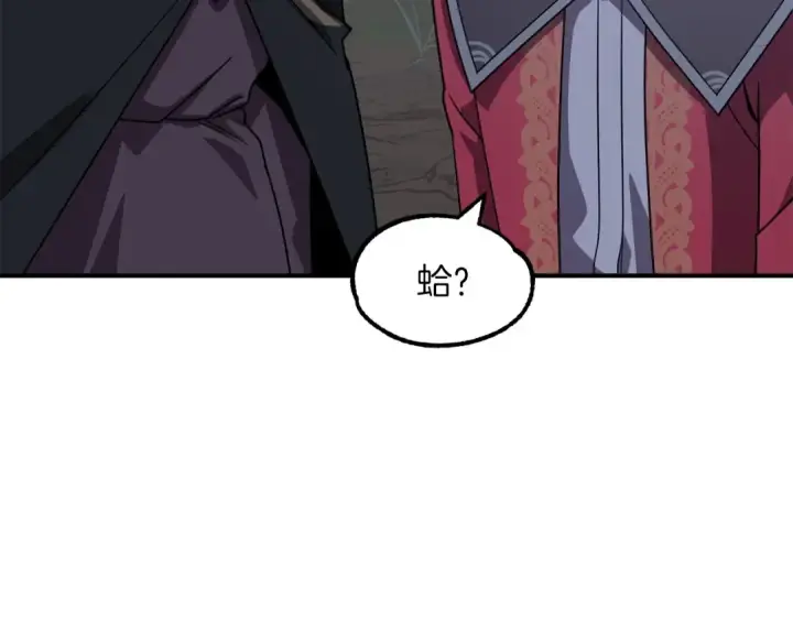 漫画《法师家族的恶少小儿子》第19话 爸！我明白了！第49张图