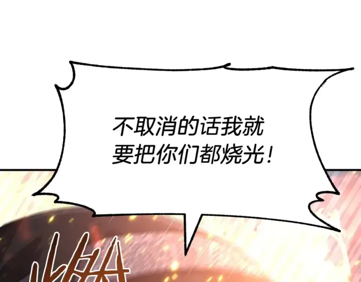 漫画《法师家族的恶少小儿子》第19话 爸！我明白了！第50张图
