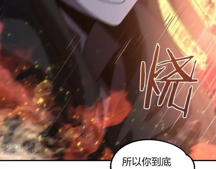 漫画《法师家族的恶少小儿子》第19话 爸！我明白了！第52张图