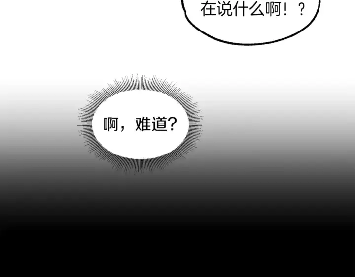漫画《法师家族的恶少小儿子》第19话 爸！我明白了！第53张图