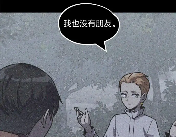 漫画《法师家族的恶少小儿子》第19话 爸！我明白了！第54张图