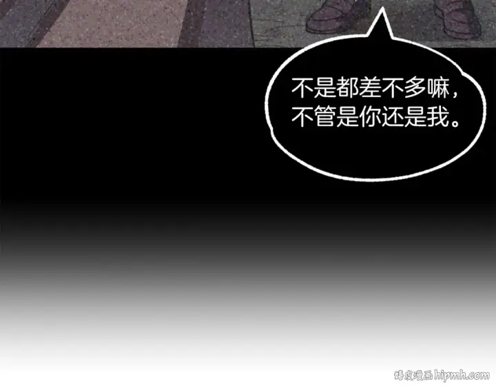 漫画《法师家族的恶少小儿子》第19话 爸！我明白了！第56张图