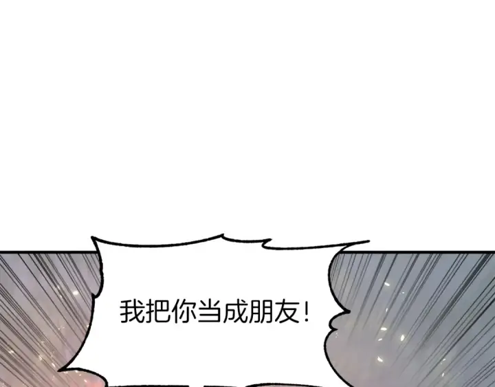 漫画《法师家族的恶少小儿子》第19话 爸！我明白了！第58张图