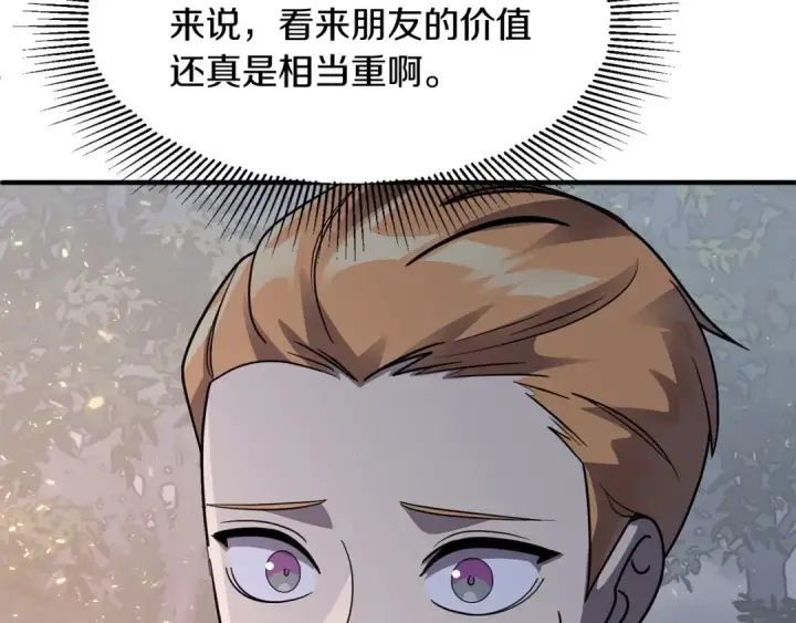 漫画《法师家族的恶少小儿子》第19话 爸！我明白了！第62张图