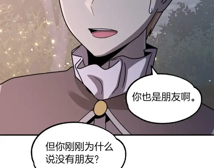 漫画《法师家族的恶少小儿子》第19话 爸！我明白了！第63张图