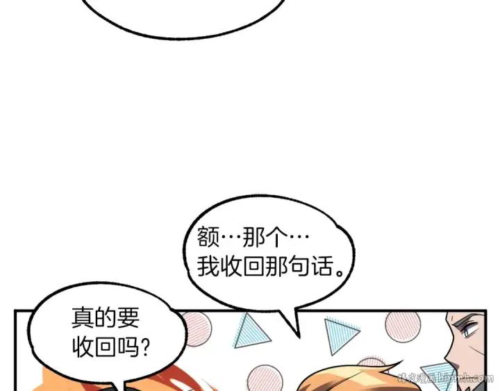 漫画《法师家族的恶少小儿子》第19话 爸！我明白了！第64张图