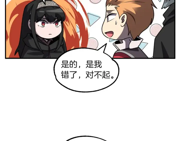漫画《法师家族的恶少小儿子》第19话 爸！我明白了！第65张图