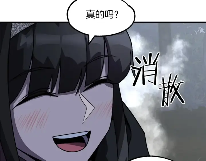 漫画《法师家族的恶少小儿子》第19话 爸！我明白了！第66张图