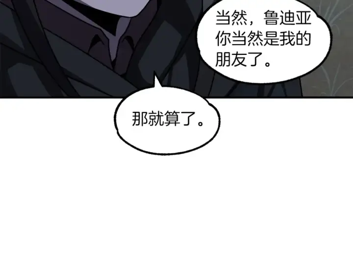 漫画《法师家族的恶少小儿子》第19话 爸！我明白了！第67张图