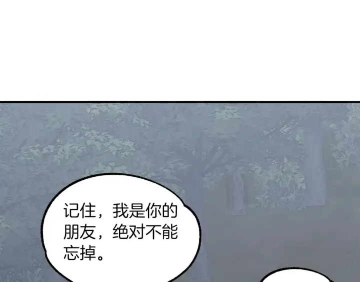 漫画《法师家族的恶少小儿子》第19话 爸！我明白了！第68张图