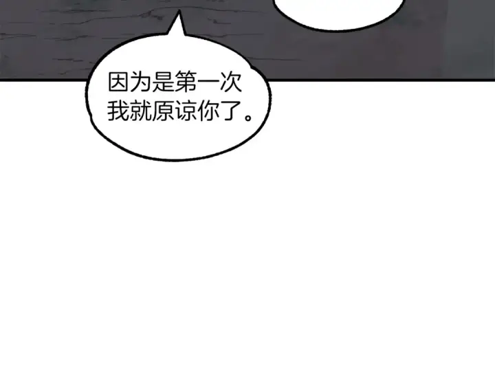 漫画《法师家族的恶少小儿子》第19话 爸！我明白了！第70张图
