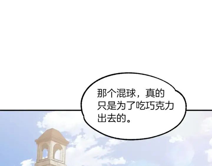 漫画《法师家族的恶少小儿子》第19话 爸！我明白了！第71张图