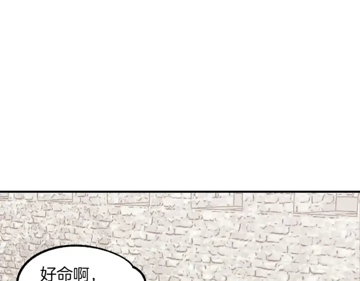 漫画《法师家族的恶少小儿子》第19话 爸！我明白了！第73张图