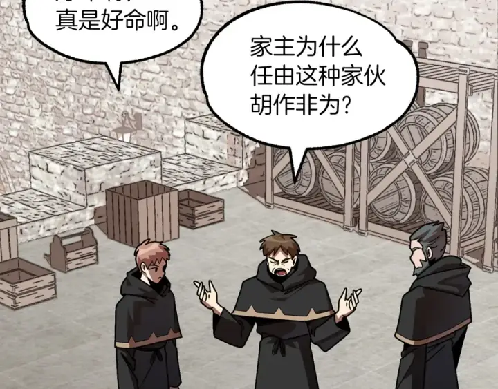 漫画《法师家族的恶少小儿子》第19话 爸！我明白了！第74张图