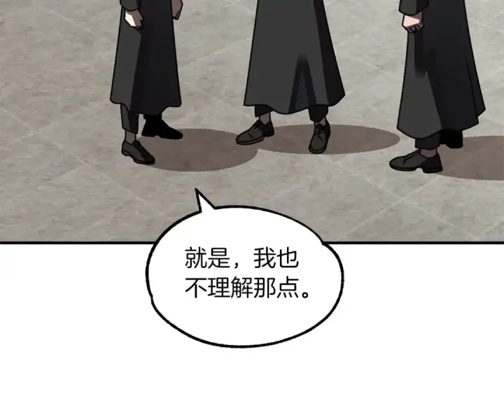 漫画《法师家族的恶少小儿子》第19话 爸！我明白了！第75张图