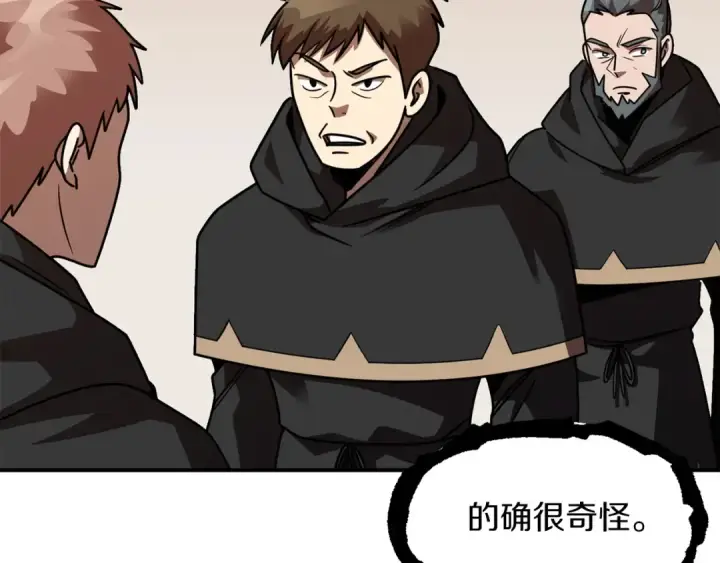 漫画《法师家族的恶少小儿子》第19话 爸！我明白了！第77张图